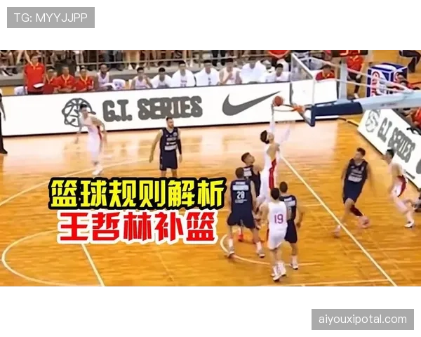 篮球规则:干扰球与封盖的核心区别和判定依据解析 篮球规则:干扰球与封盖的核心区别和判定依据解析